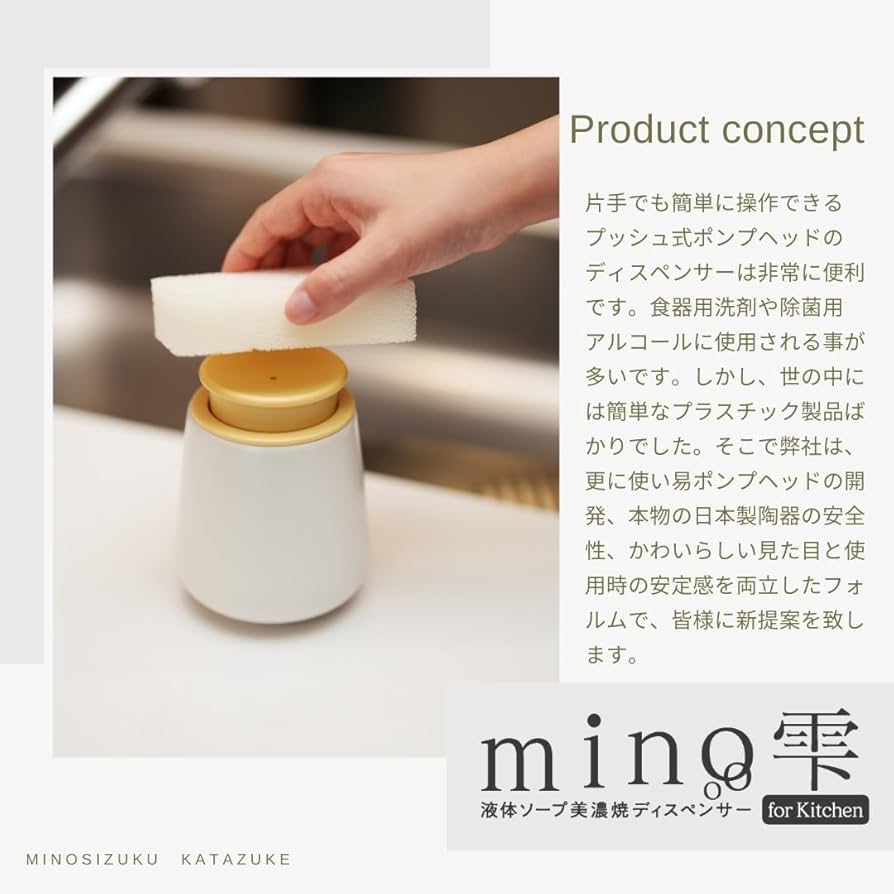 Amazon｜KATAZUKE 液体ソープ 美濃焼 ディスペンサー 300ml